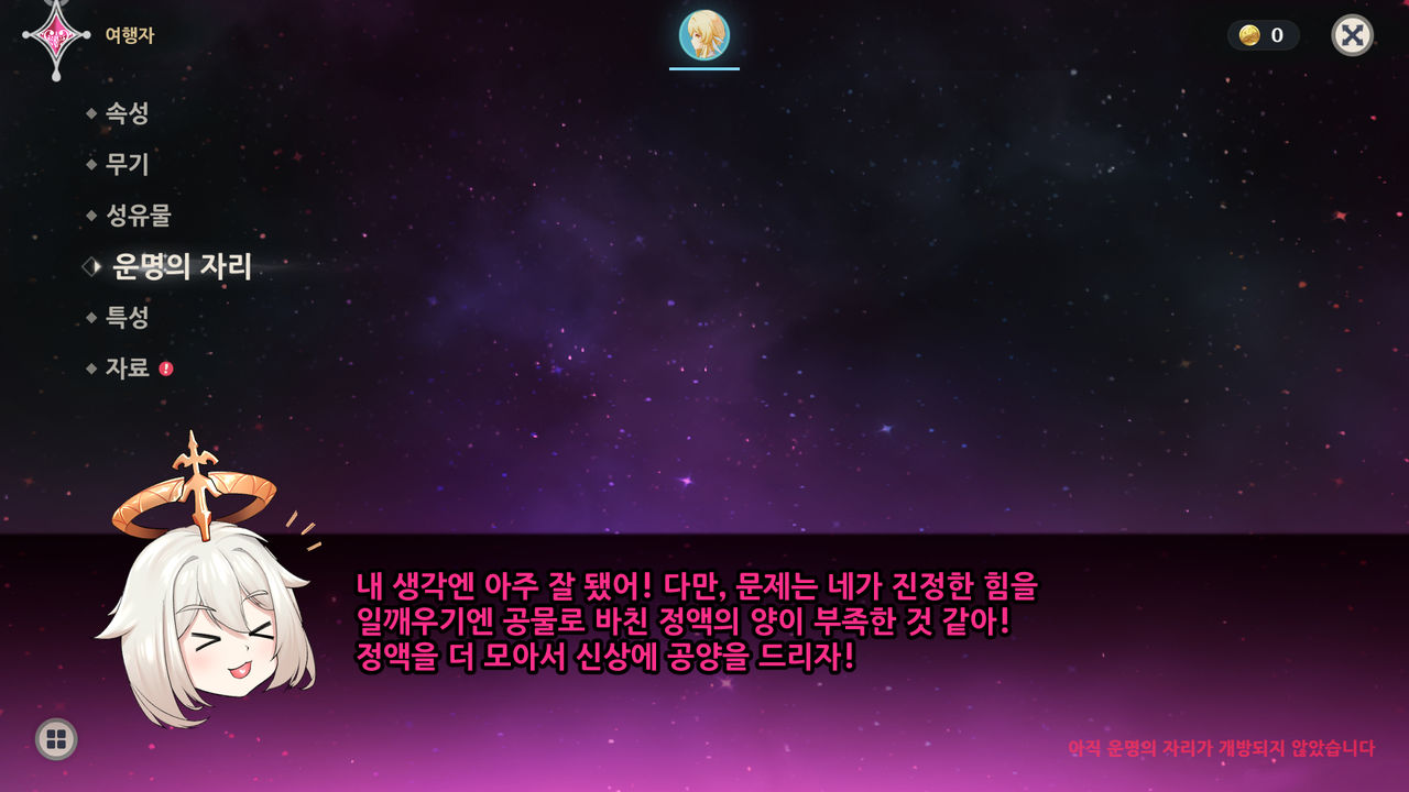 TRAVELER'S BIZARRE ADVENTURE_01 page 9 full