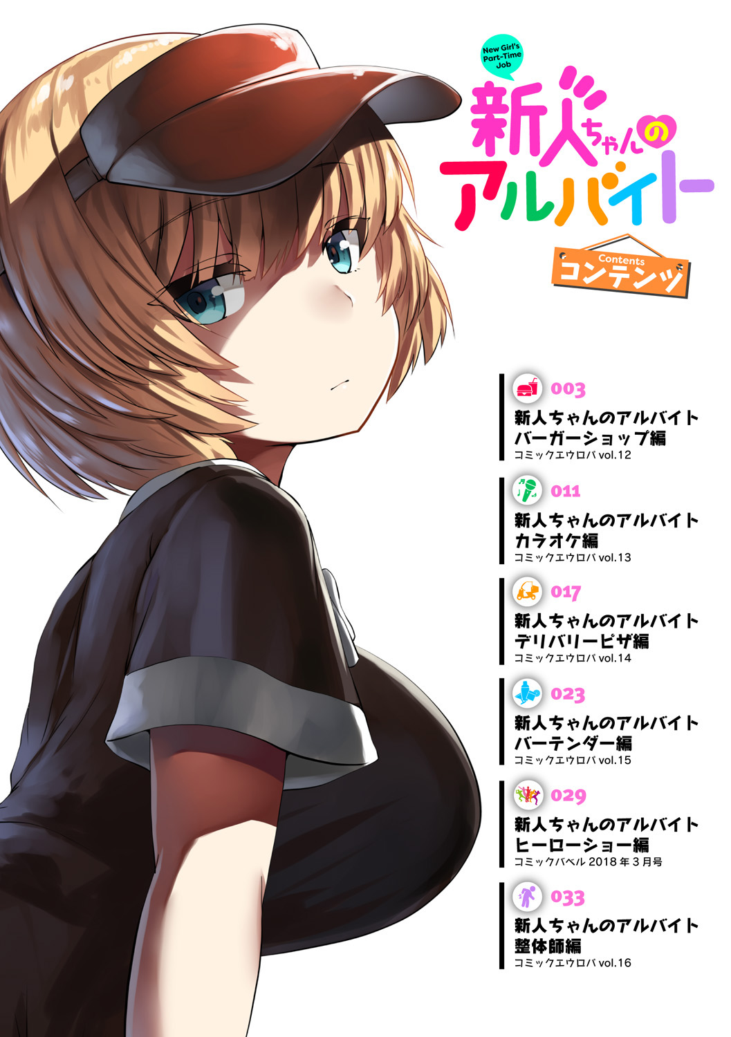 Shinjin-chan no Arbeit - New Girl's Part-Time Job page 2 full