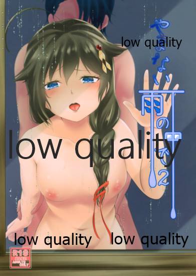 Yamanai Ame no Naka de 2 page 1 full