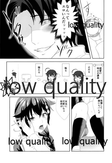 Yamanai Ame no Naka de 2 page 10 full