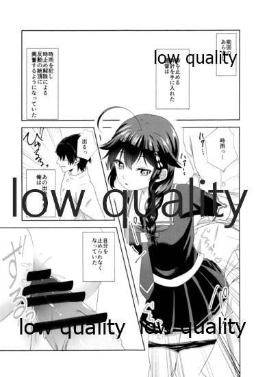 Yamanai Ame no Naka de 2 page 2 full