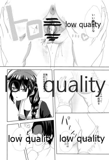 Yamanai Ame no Naka de 2 page 3 full