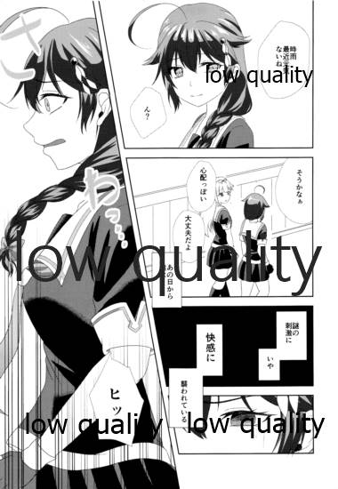 Yamanai Ame no Naka de 2 page 4 full