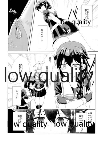 Yamanai Ame no Naka de 2 page 5 full