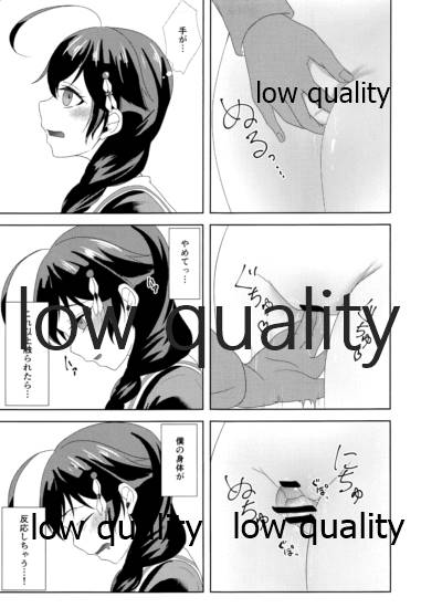 Yamanai Ame no Naka de 2 page 6 full