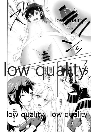 Yamanai Ame no Naka de 2 page 7 full