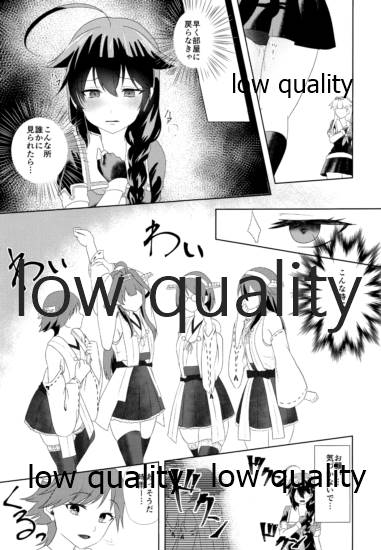 Yamanai Ame no Naka de 2 page 8 full