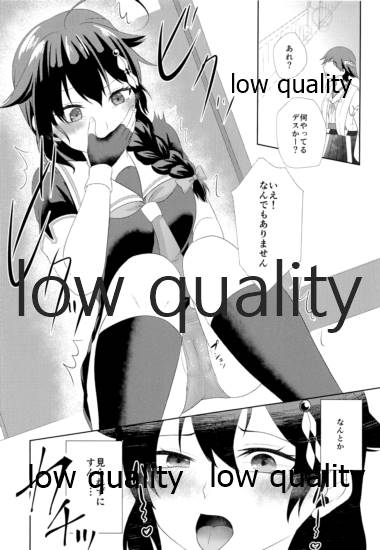 Yamanai Ame no Naka de 2 page 9 full