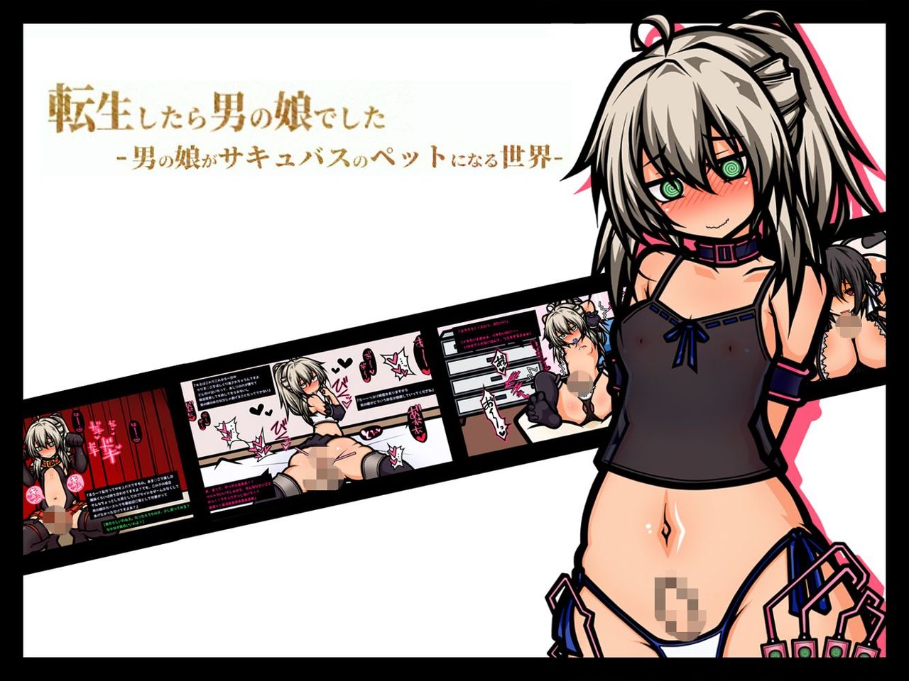 Tensei Shitara Otokonoko deshita -Otokonoko ga Succubus no Pet ni Naru Sekai- page 1 full