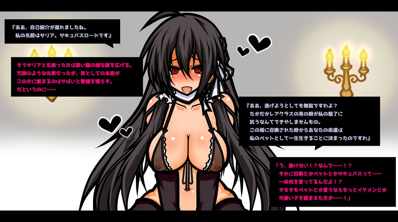 Tensei Shitara Otokonoko deshita -Otokonoko ga Succubus no Pet ni Naru Sekai- page 4 full