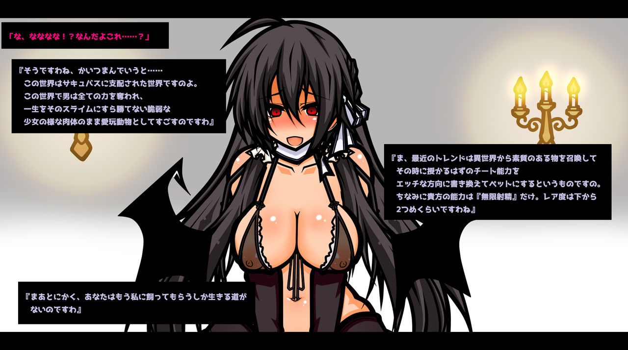 Tensei Shitara Otokonoko deshita -Otokonoko ga Succubus no Pet ni Naru Sekai- page 6 full