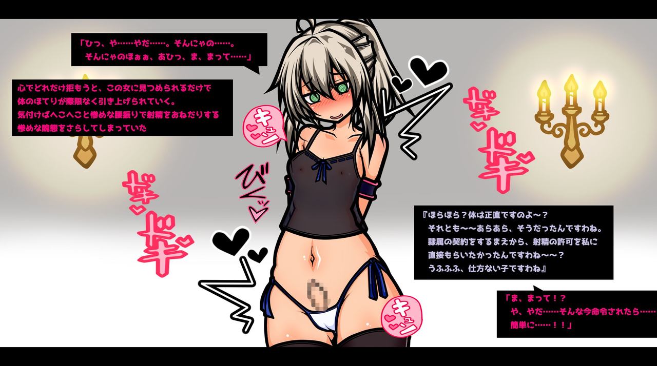 Tensei Shitara Otokonoko deshita -Otokonoko ga Succubus no Pet ni Naru Sekai- page 9 full