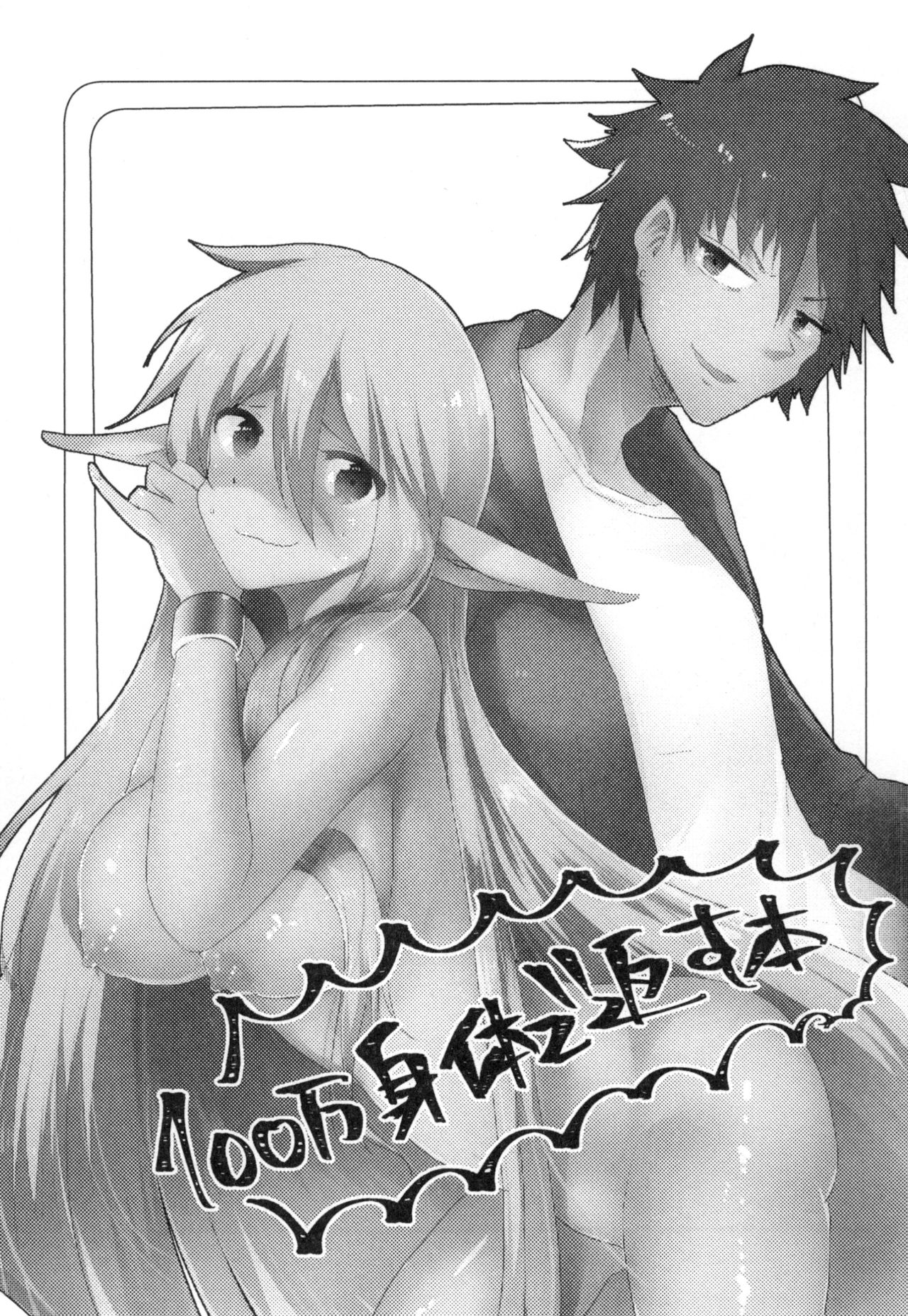 100 Manen no Shakkin o Hensai suru Tame ni Ore ga Elf Bishoujo ni TS shite Karada o Uru Hon page 3 full
