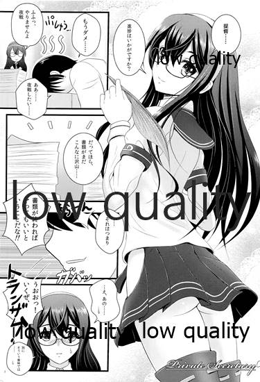 My Private Secretary page 4 full
