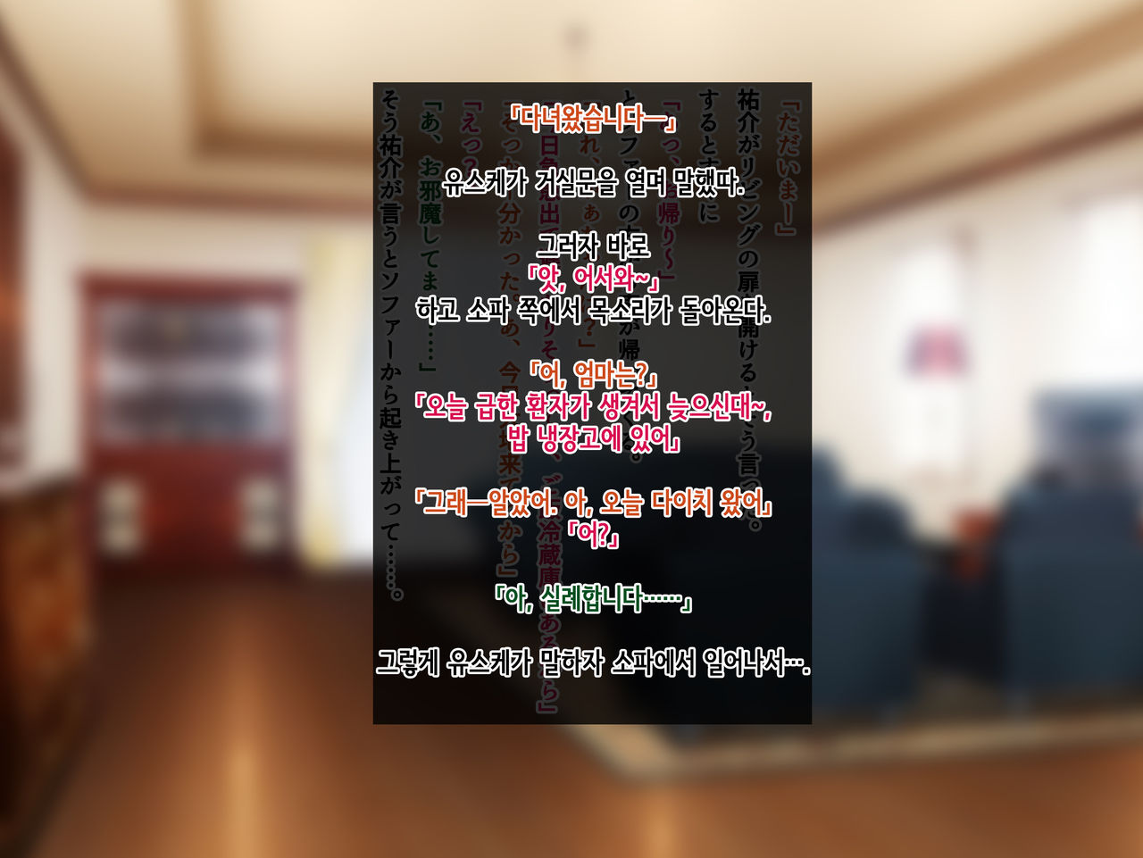 Tomodachi no Onee-chan o Okazu ni Shita Kekka│친구 누나를 딸감으로 삼은 결과 page 5 full