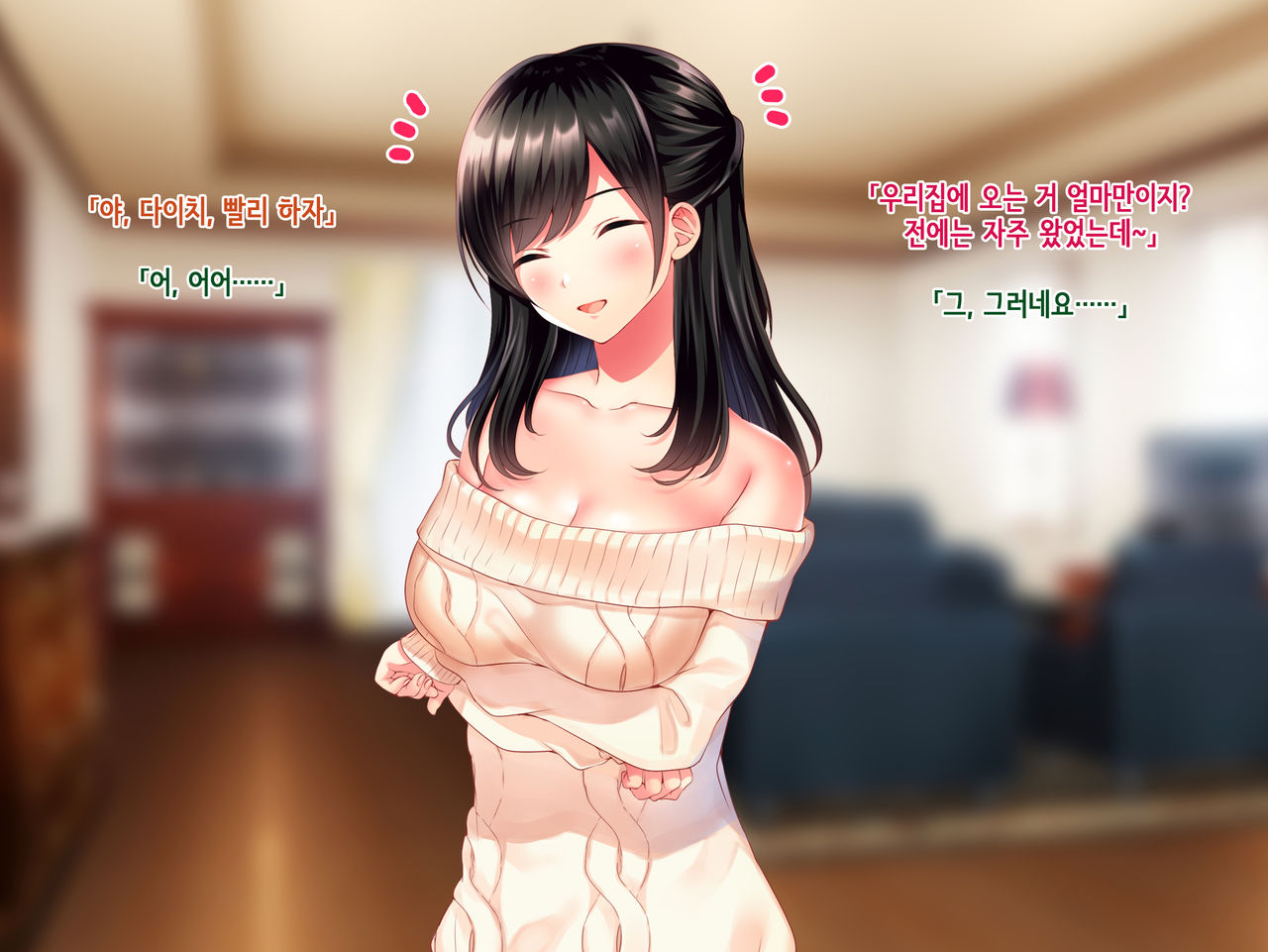 Tomodachi no Onee-chan o Okazu ni Shita Kekka│친구 누나를 딸감으로 삼은 결과 page 7 full
