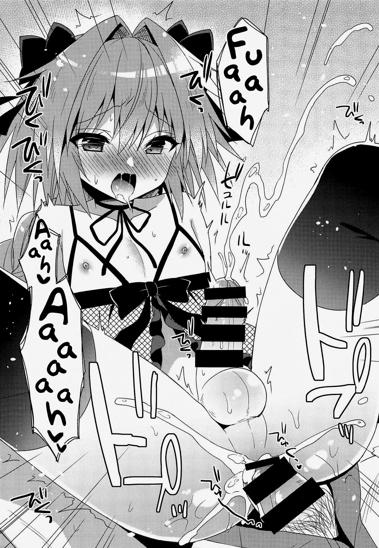 Risei Jouhatsu page 7 full