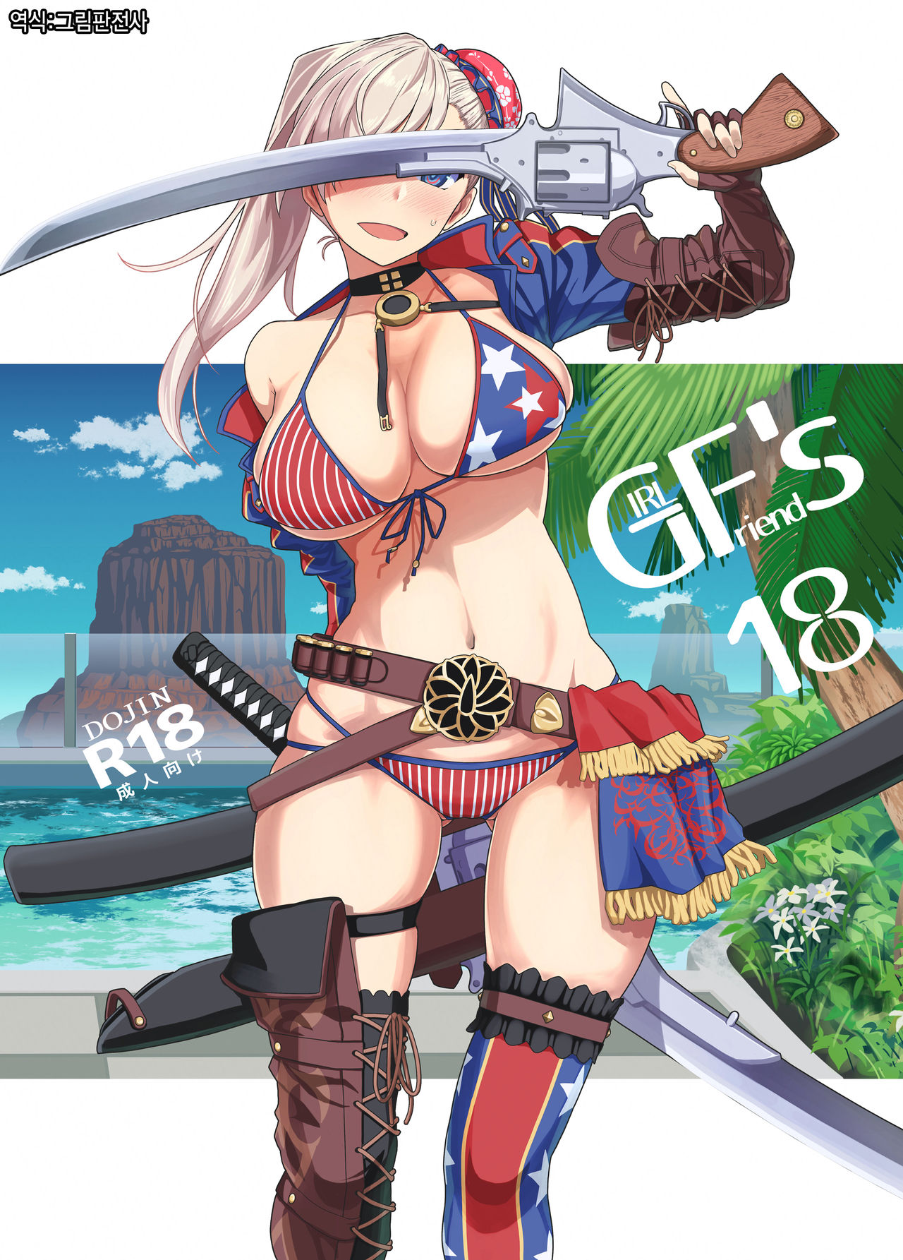 GIRLFriend's 18 page 1 full