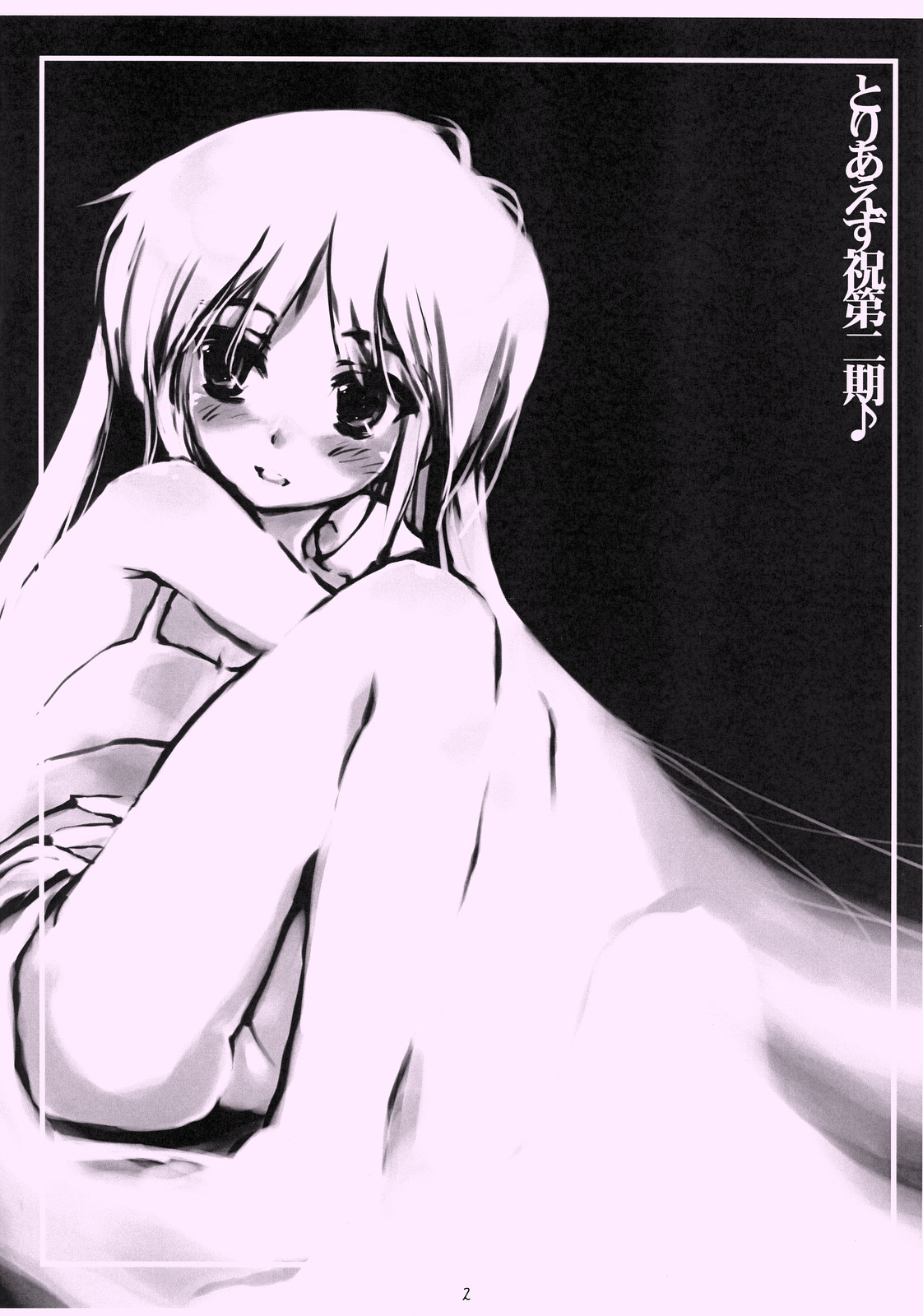 Ojou-sama no Youso Play wa Souhou Goui no Ue de page 2 full