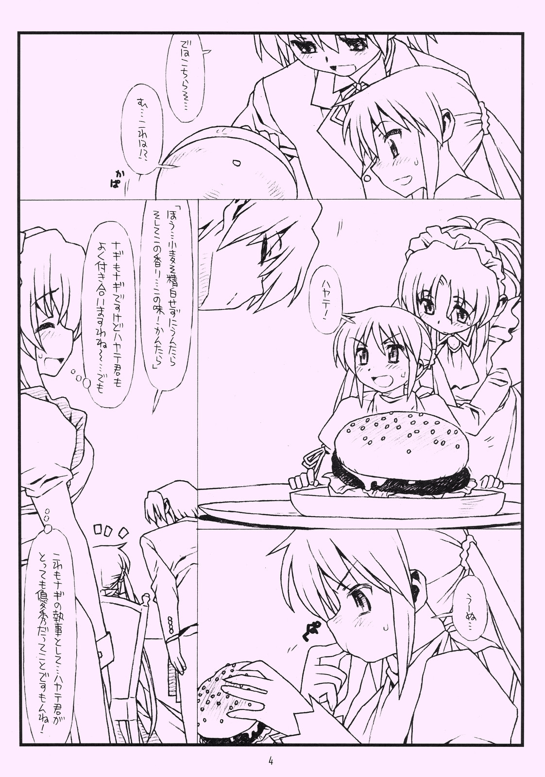 Ojou-sama no Youso Play wa Souhou Goui no Ue de page 4 full