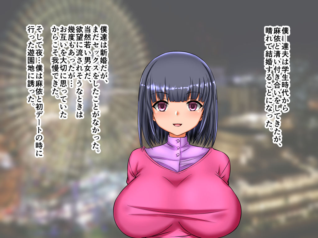 Saiai Otoshi page 3 full