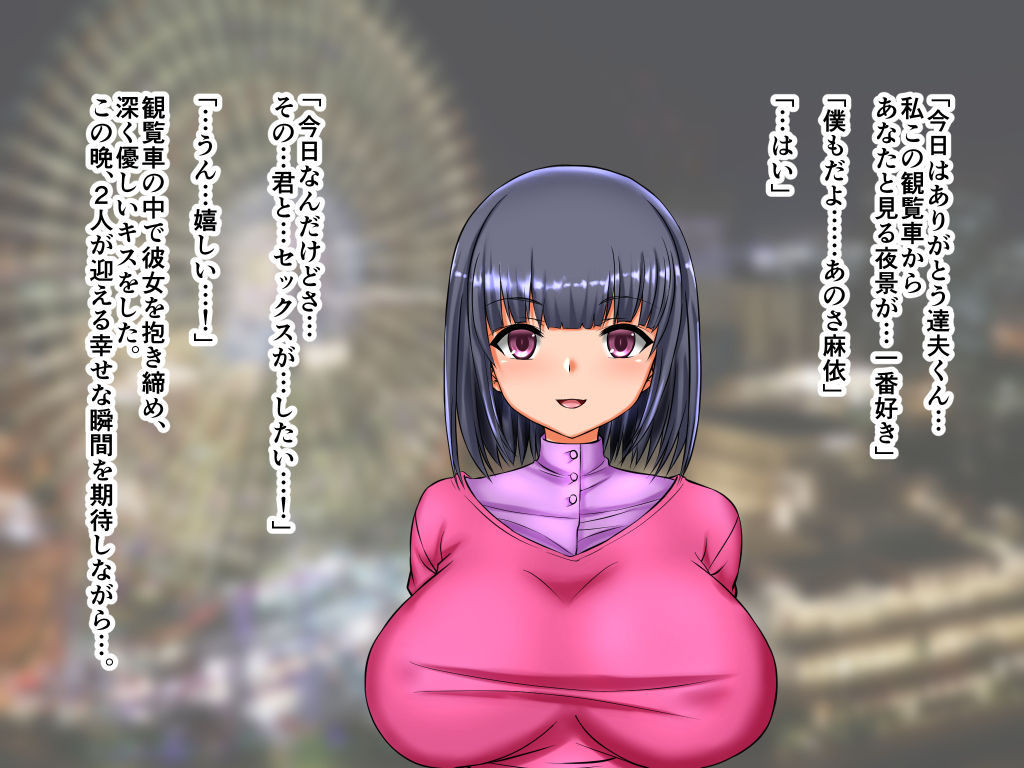 Saiai Otoshi page 4 full