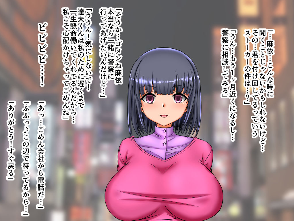 Saiai Otoshi page 5 full