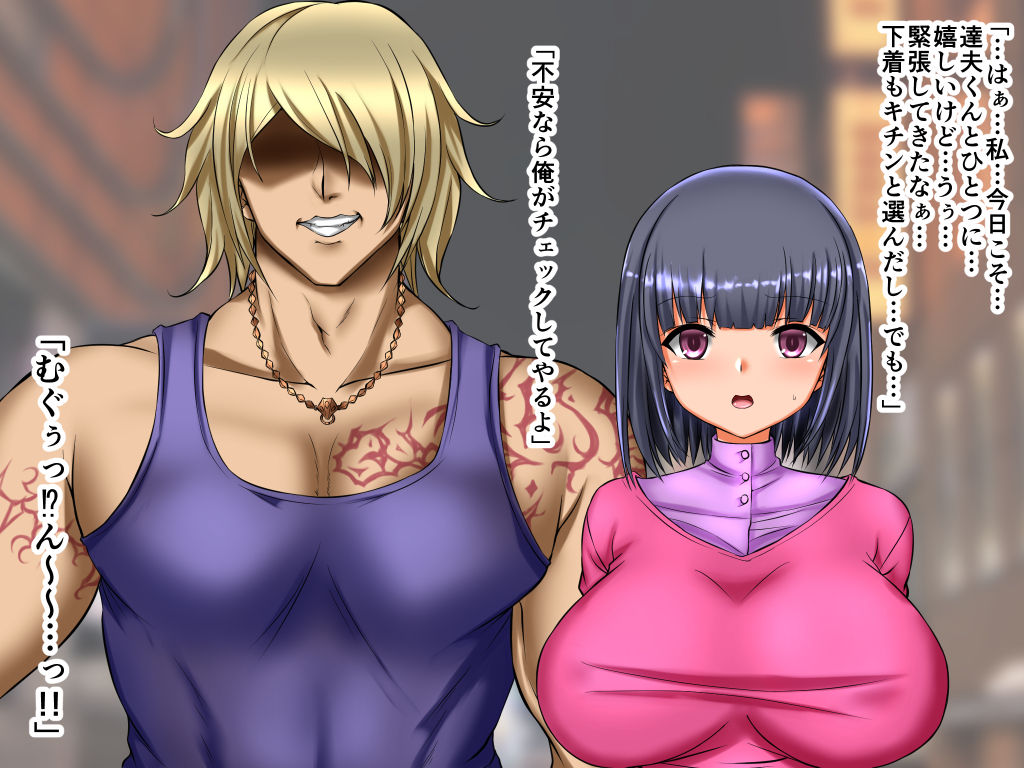 Saiai Otoshi page 6 full
