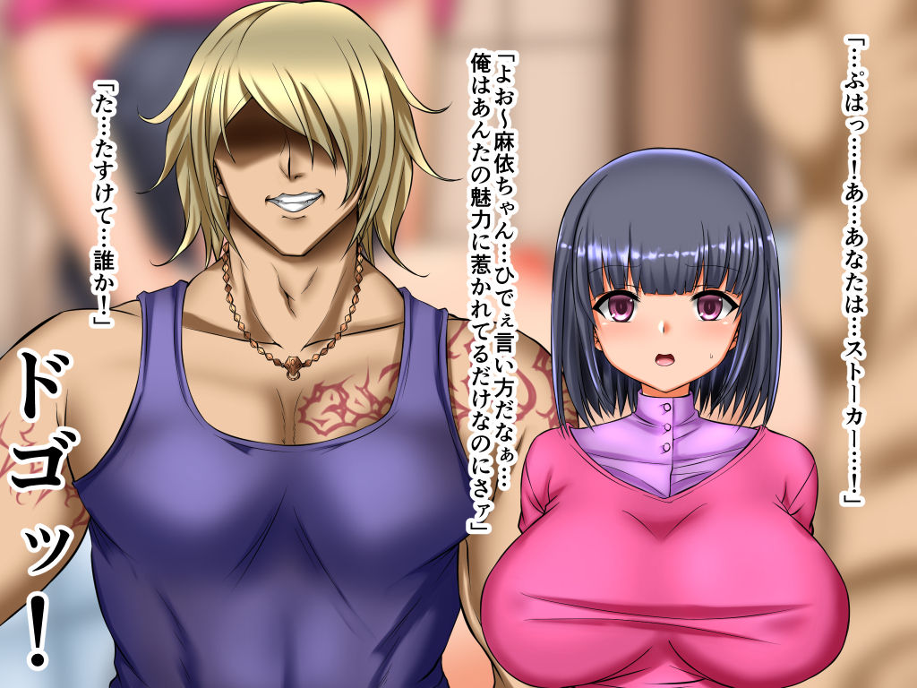 Saiai Otoshi page 7 full