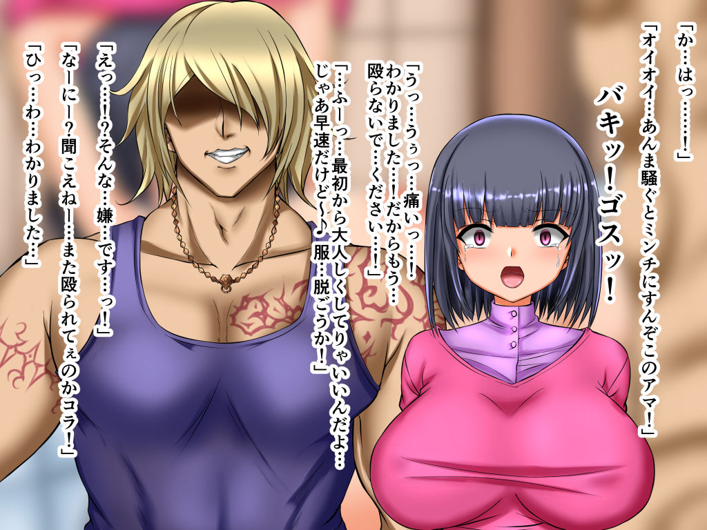 Saiai Otoshi page 8 full