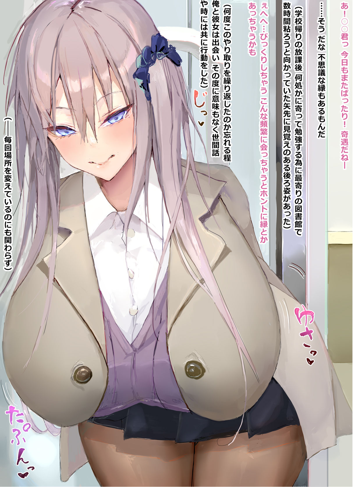 放課後どこへ行ってもバッタリ遭遇する、愛もおっぱいも大きい女の子に絡め捕られるお話 page 2 full