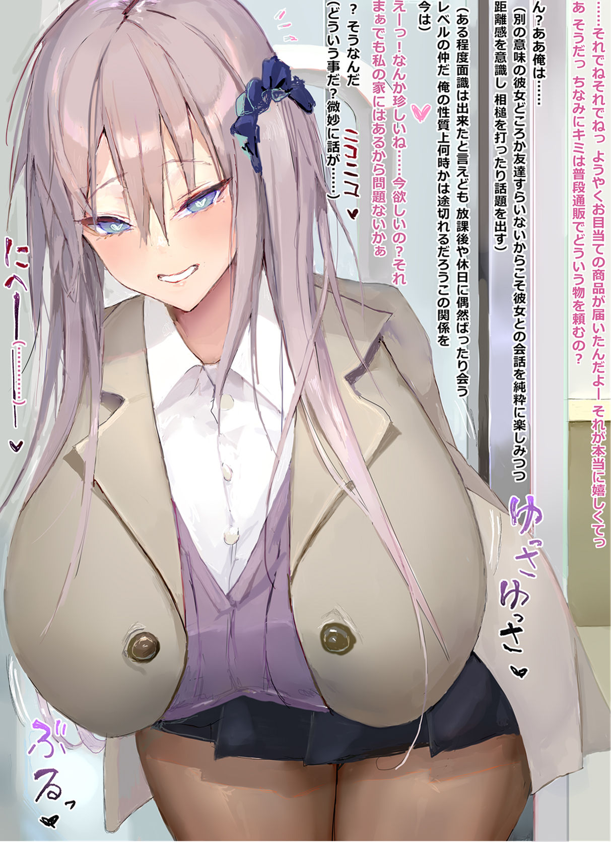 放課後どこへ行ってもバッタリ遭遇する、愛もおっぱいも大きい女の子に絡め捕られるお話 page 3 full