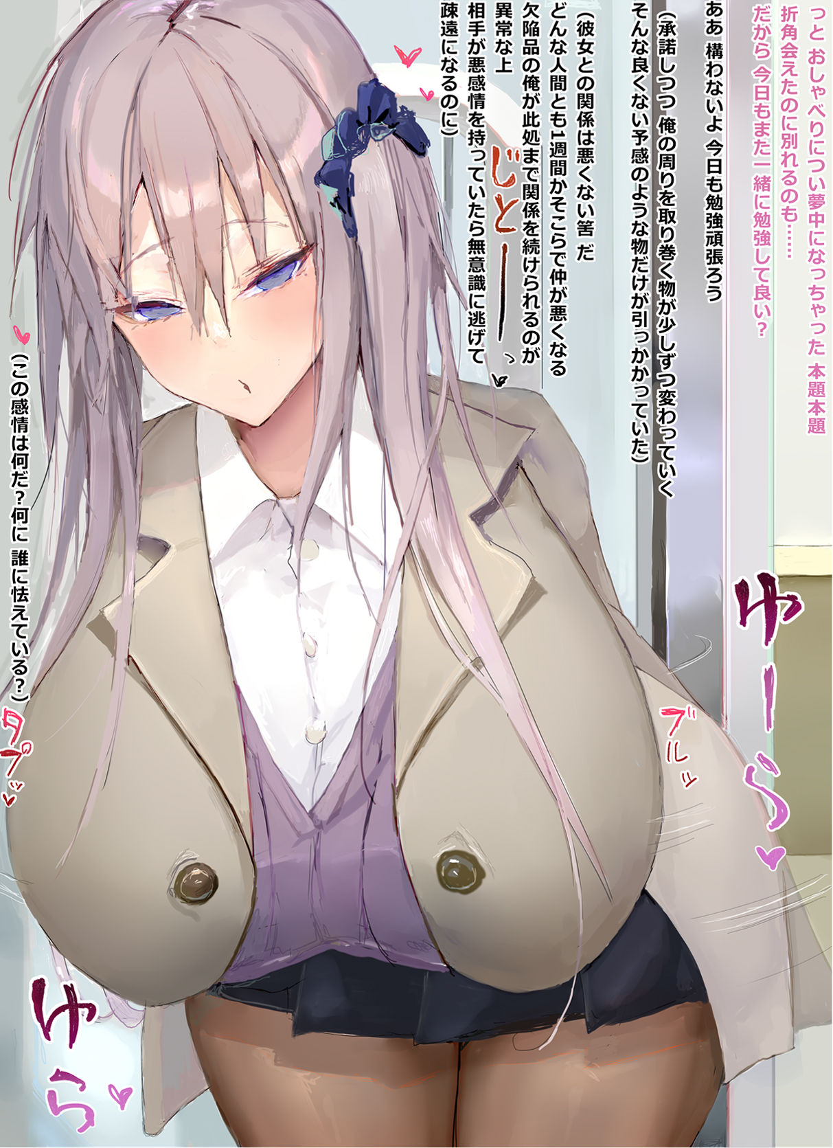 放課後どこへ行ってもバッタリ遭遇する、愛もおっぱいも大きい女の子に絡め捕られるお話 page 4 full