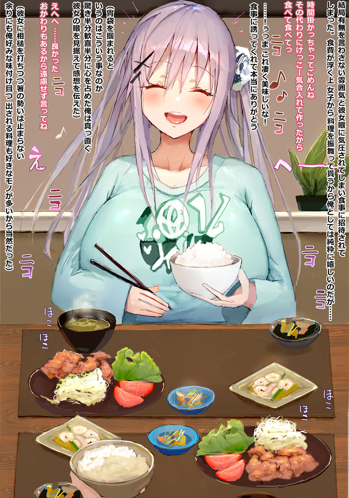 放課後どこへ行ってもバッタリ遭遇する、愛もおっぱいも大きい女の子に絡め捕られるお話 page 6 full