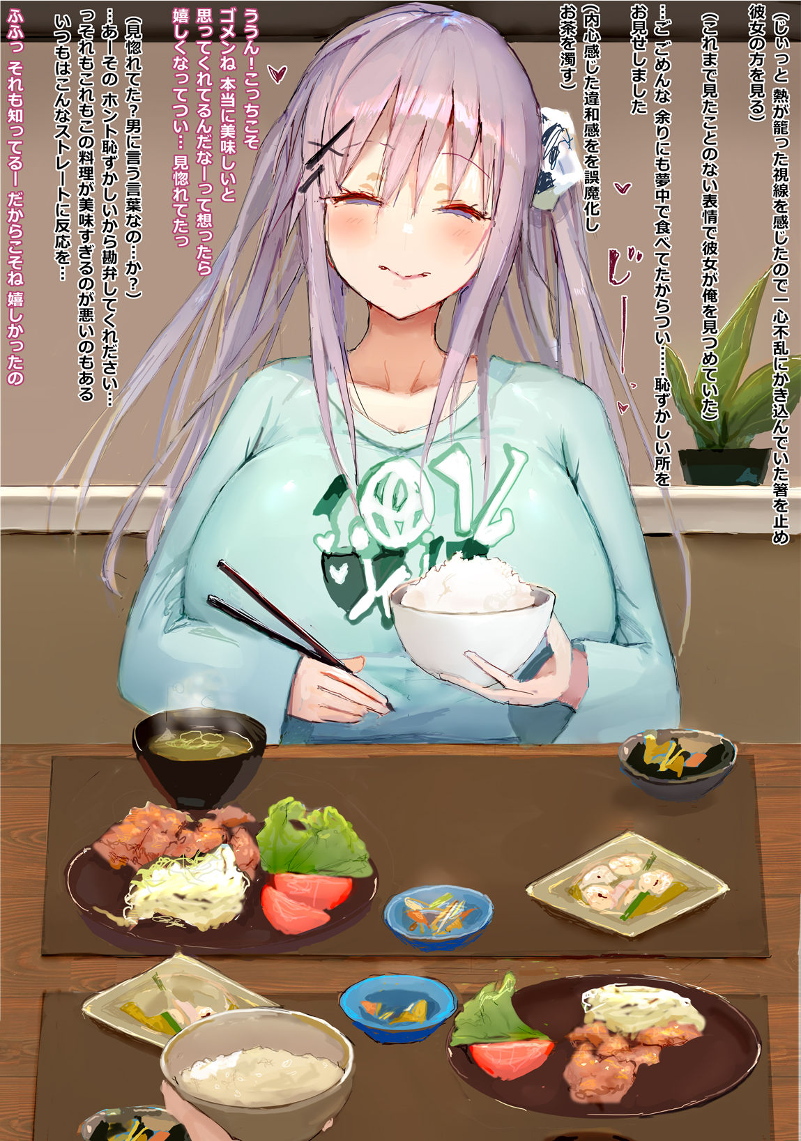 放課後どこへ行ってもバッタリ遭遇する、愛もおっぱいも大きい女の子に絡め捕られるお話 page 7 full