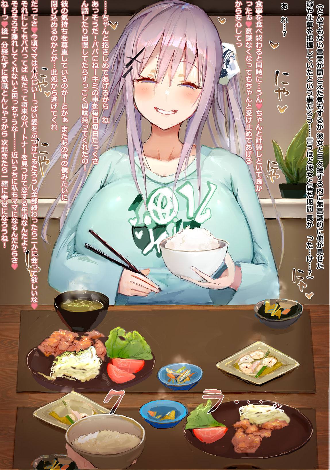 放課後どこへ行ってもバッタリ遭遇する、愛もおっぱいも大きい女の子に絡め捕られるお話 page 8 full