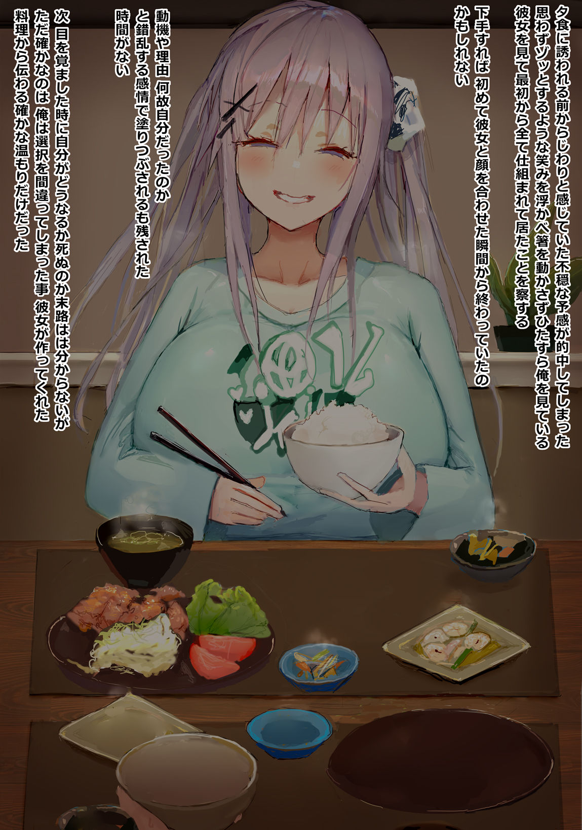 放課後どこへ行ってもバッタリ遭遇する、愛もおっぱいも大きい女の子に絡め捕られるお話 page 9 full
