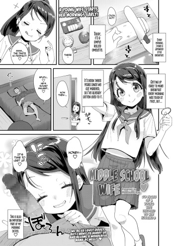 Oku-sama wa Chuugakusei | Middle School Wife cover
