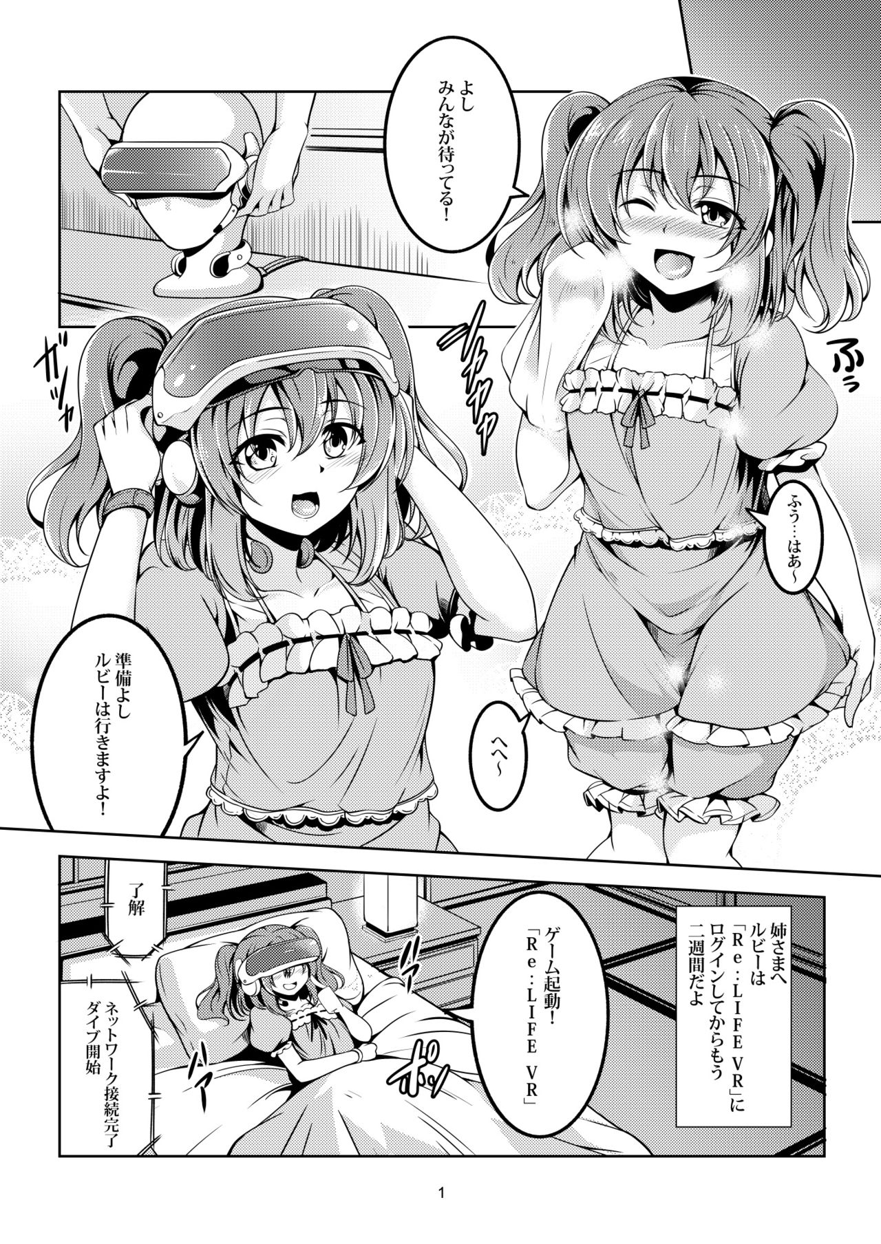 Idol Saiin Rakuen VR CASE1: Kurosawa Ruby ver 1.05 page 4 full