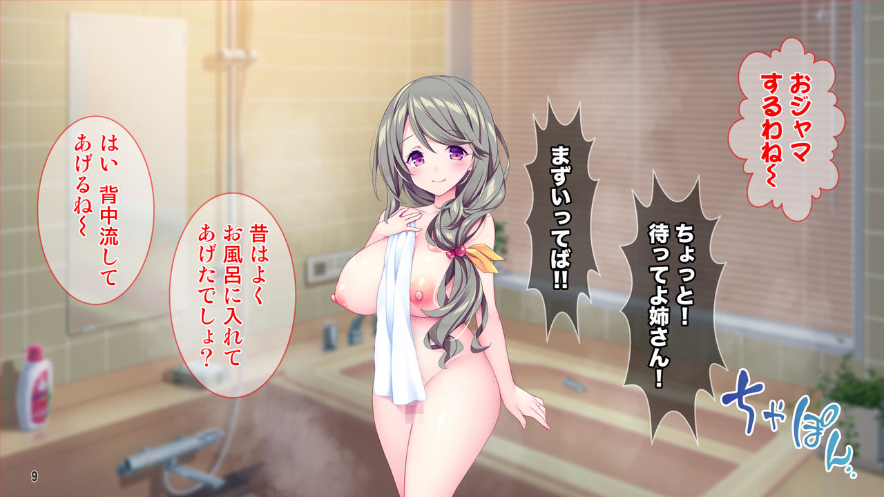 Muchimuchi Hitozuma Onee-chan wa Chou BroCon! page 10 full