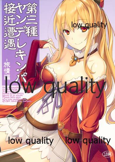 Daisanshu Yandere Kinpa Sekkin Souguu -Ryojou Hen- page 1 full