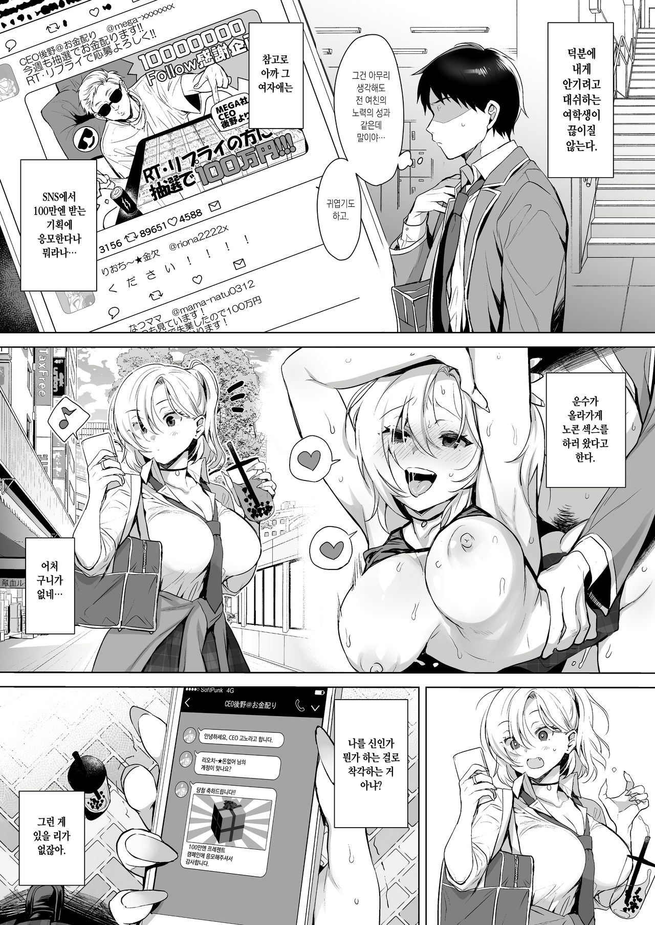 Gyouretsu no Dekiru Chinpo page 7 full