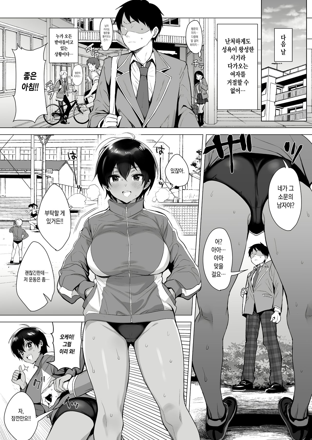 Gyouretsu no Dekiru Chinpo page 8 full