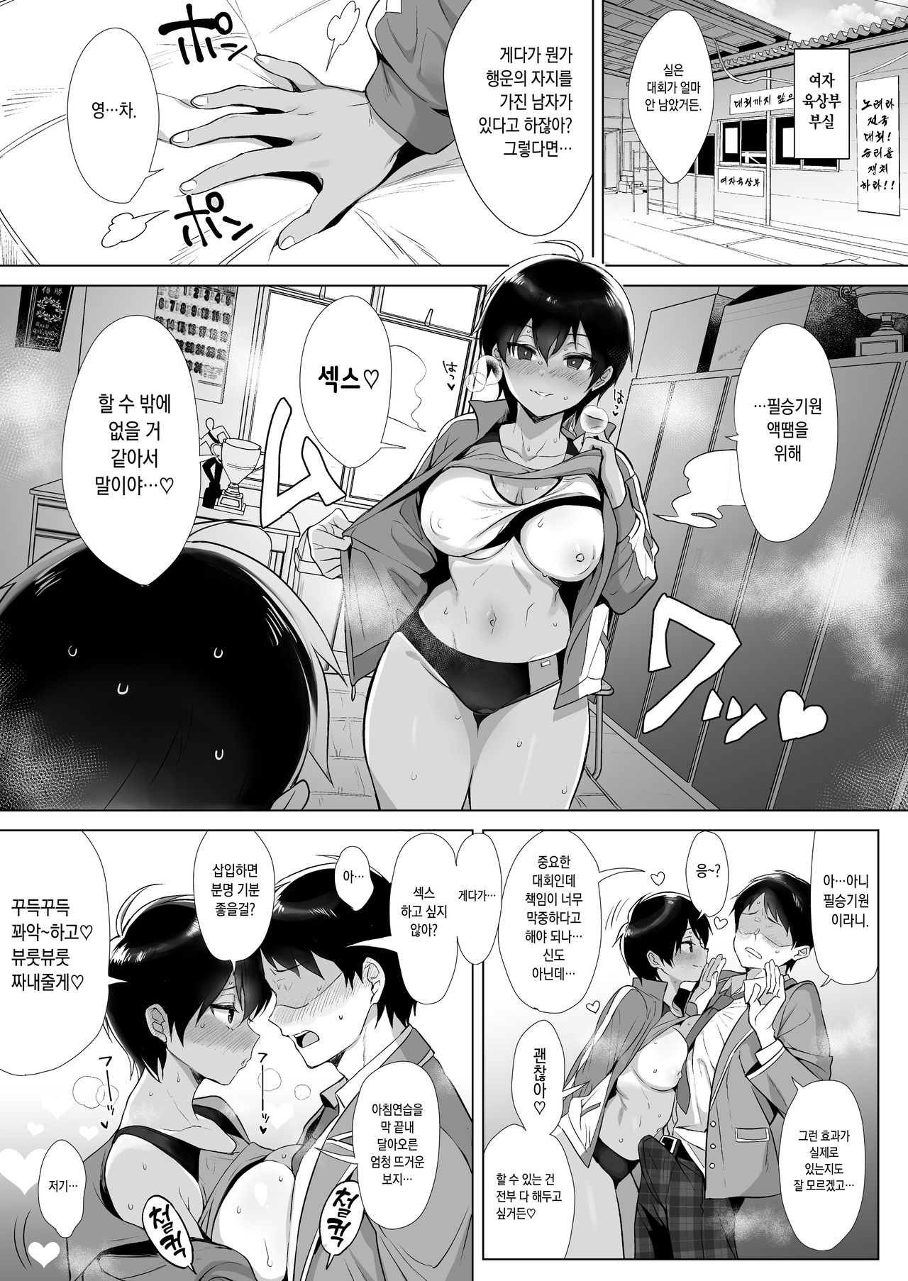 Gyouretsu no Dekiru Chinpo page 9 full