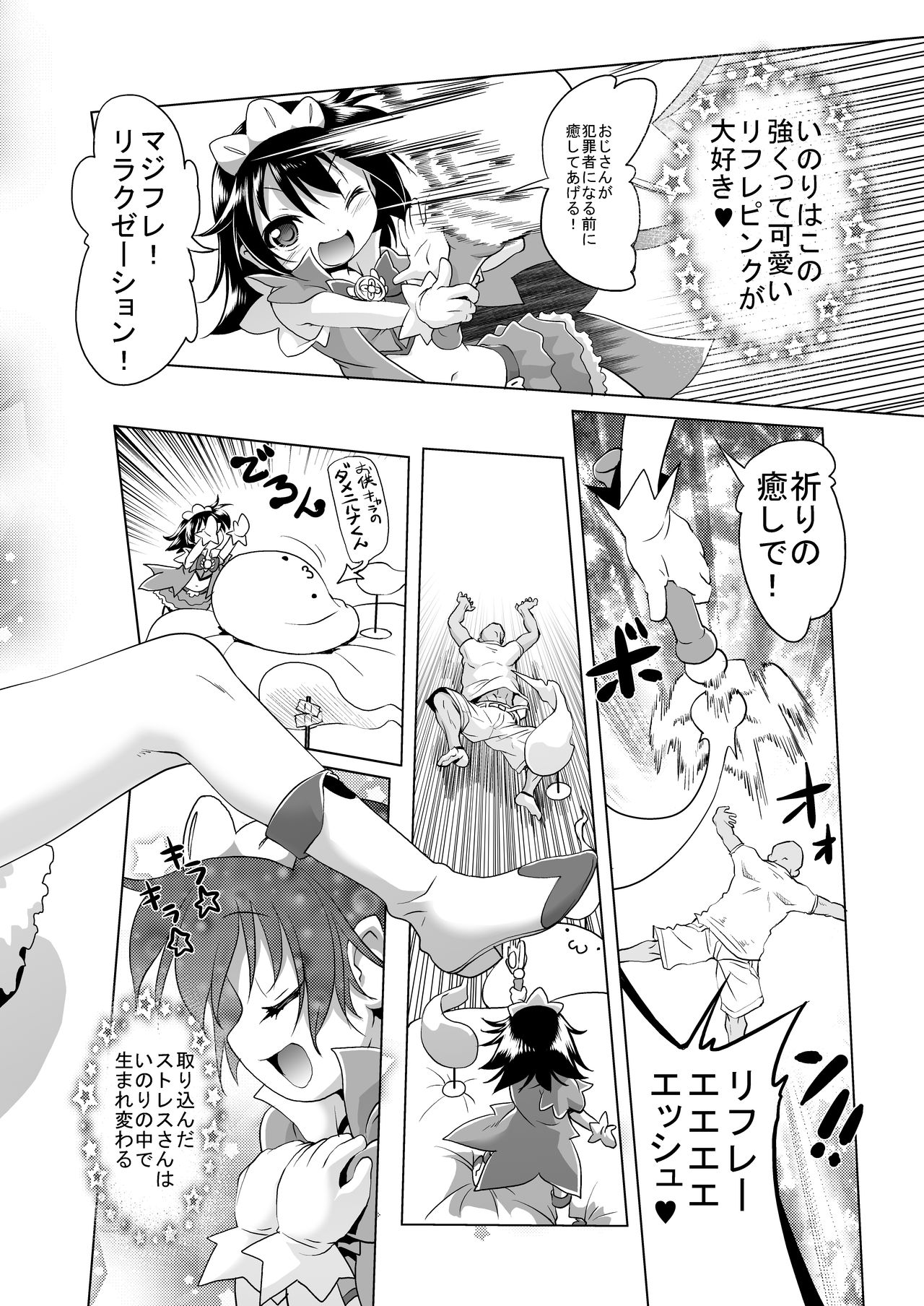 Majikaru Garu☆Inori cyan page 3 full