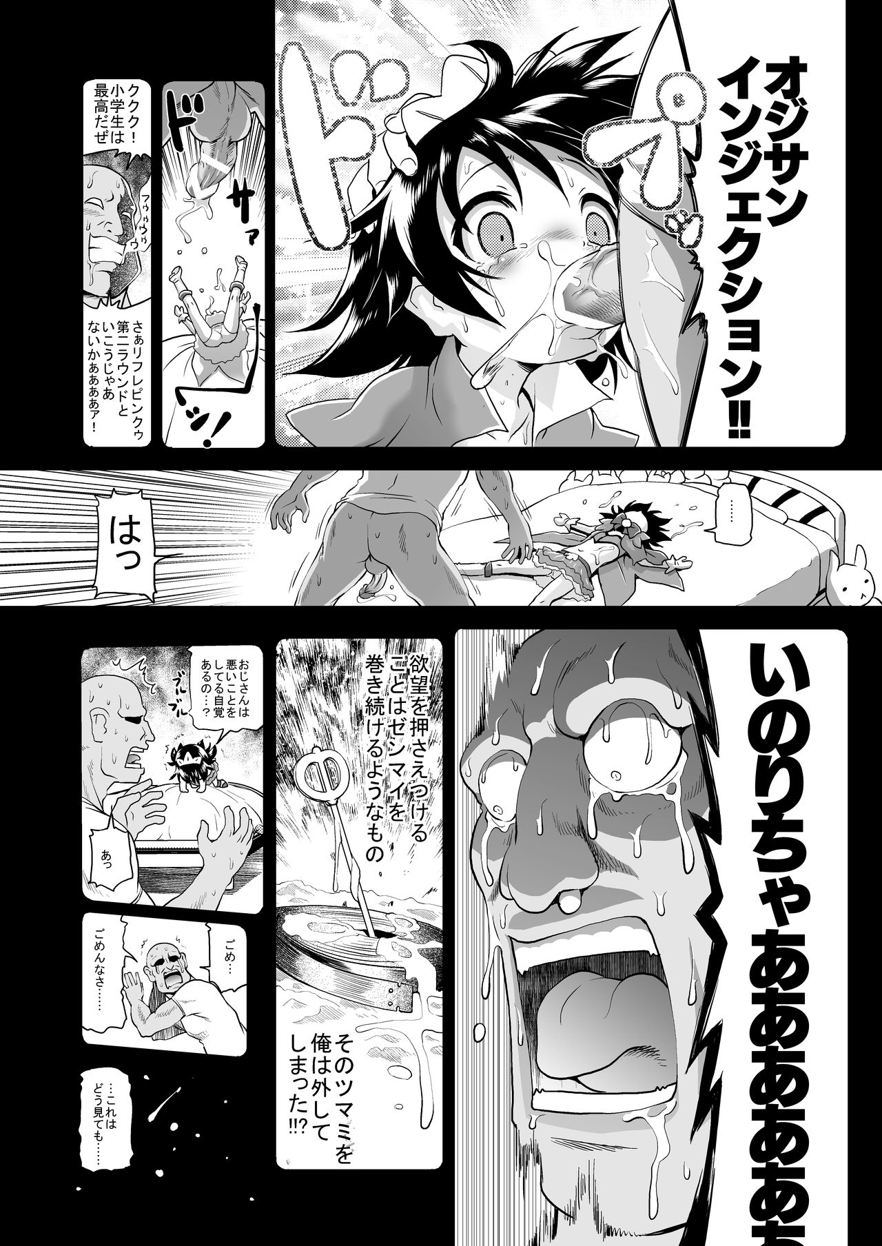 Majikaru Garu☆Inori cyan page 6 full