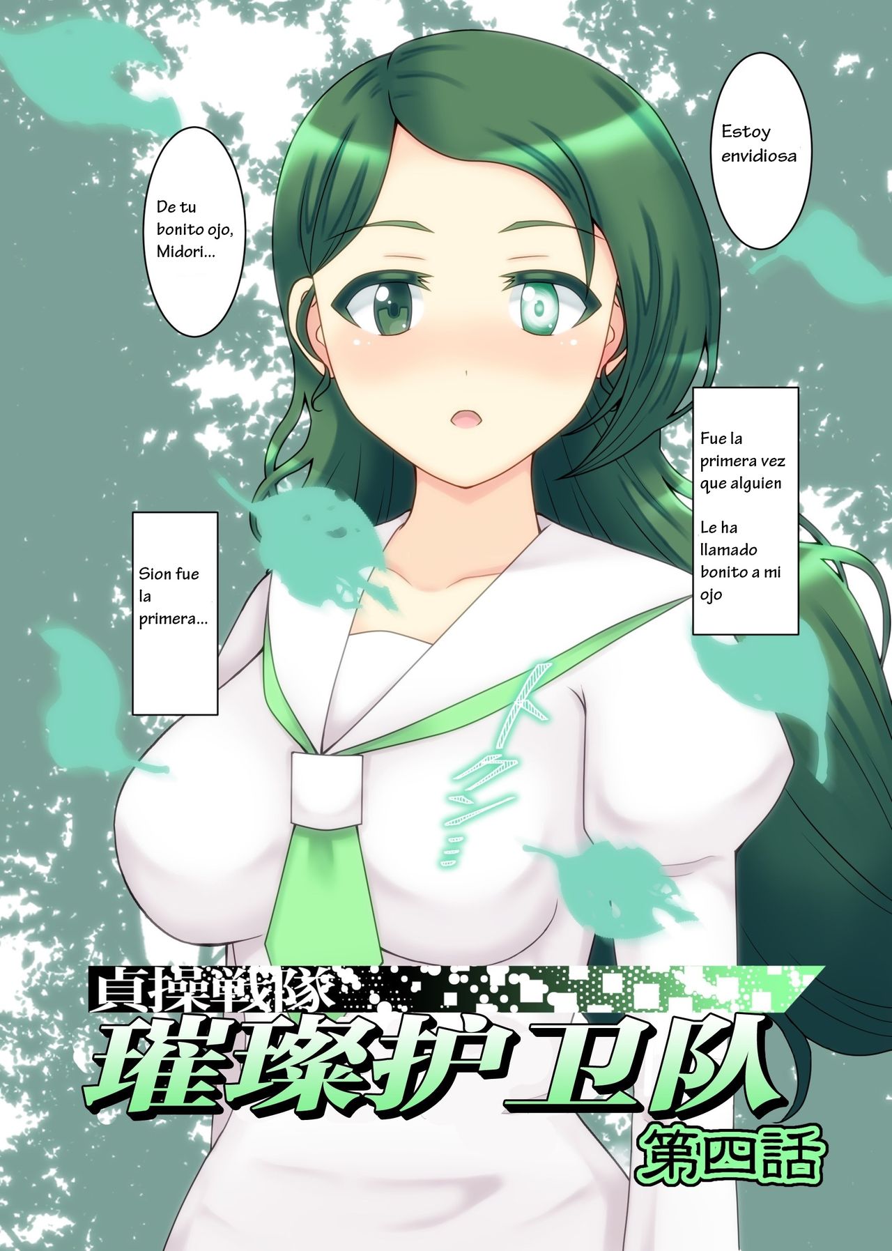 Teisou Sentai Virginal Colors Dai-Yon-wa 4 page 5 full