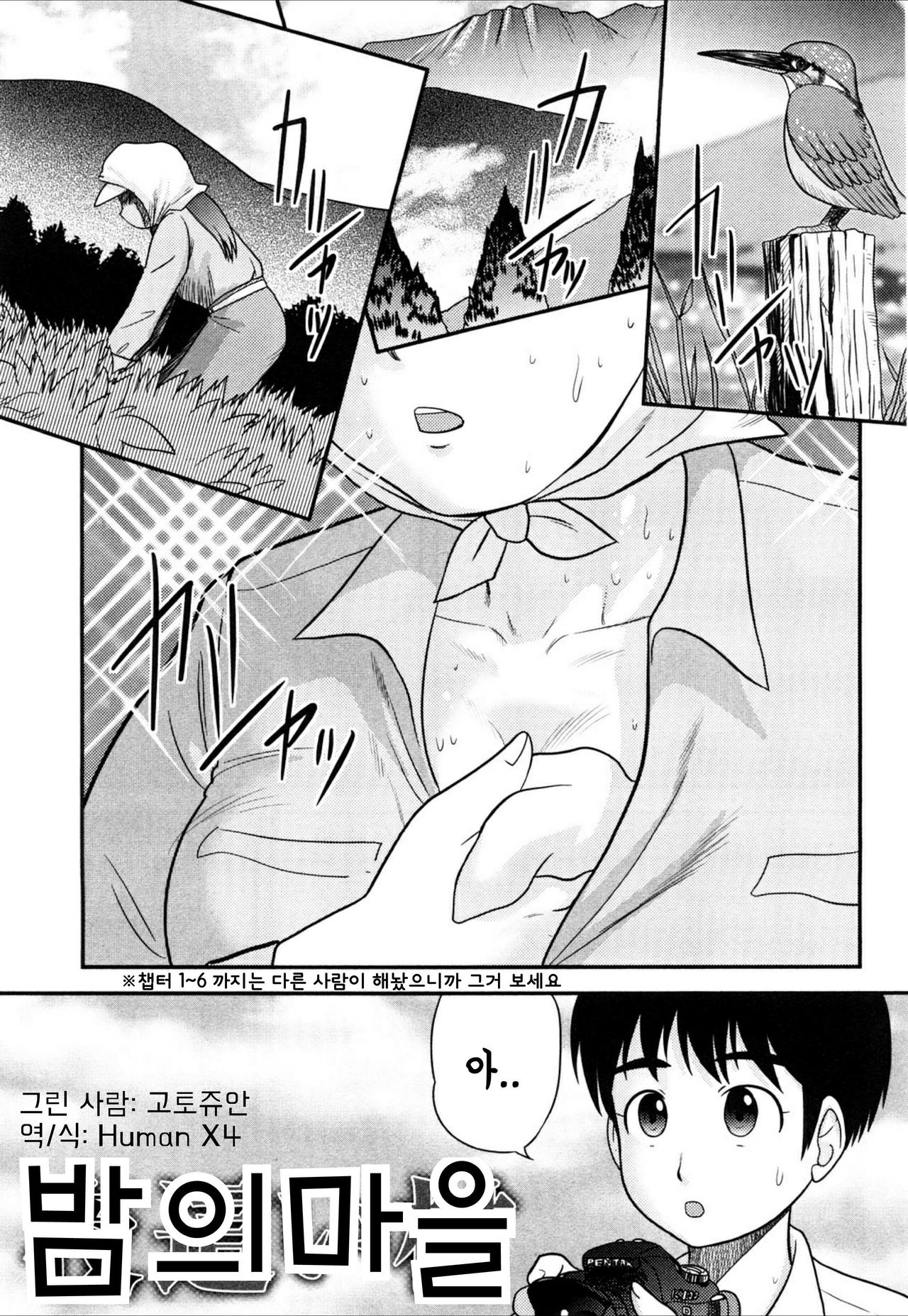 Doutei Jirushi Ch. 7~11 page 1 full