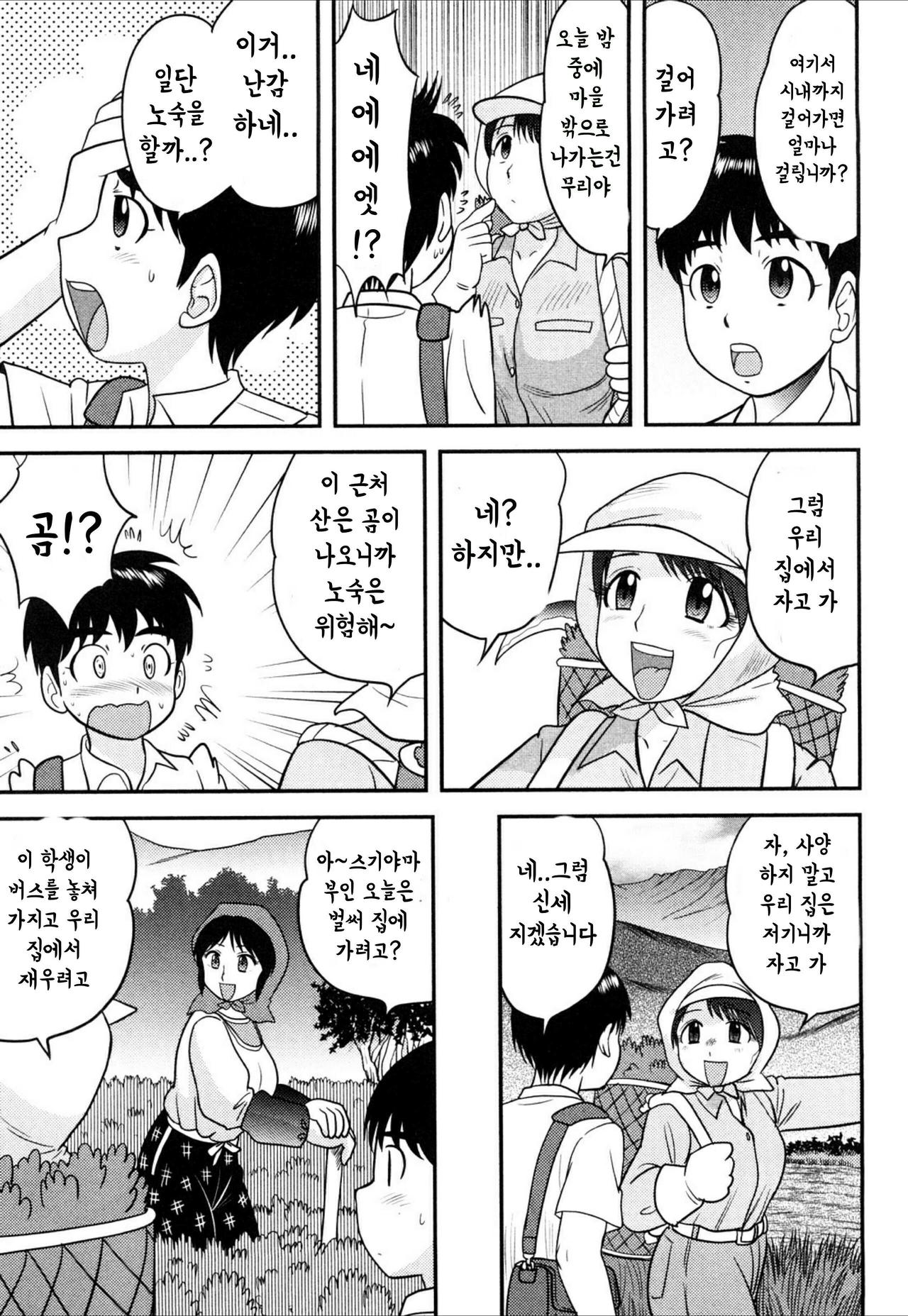 Doutei Jirushi Ch. 7~11 page 3 full