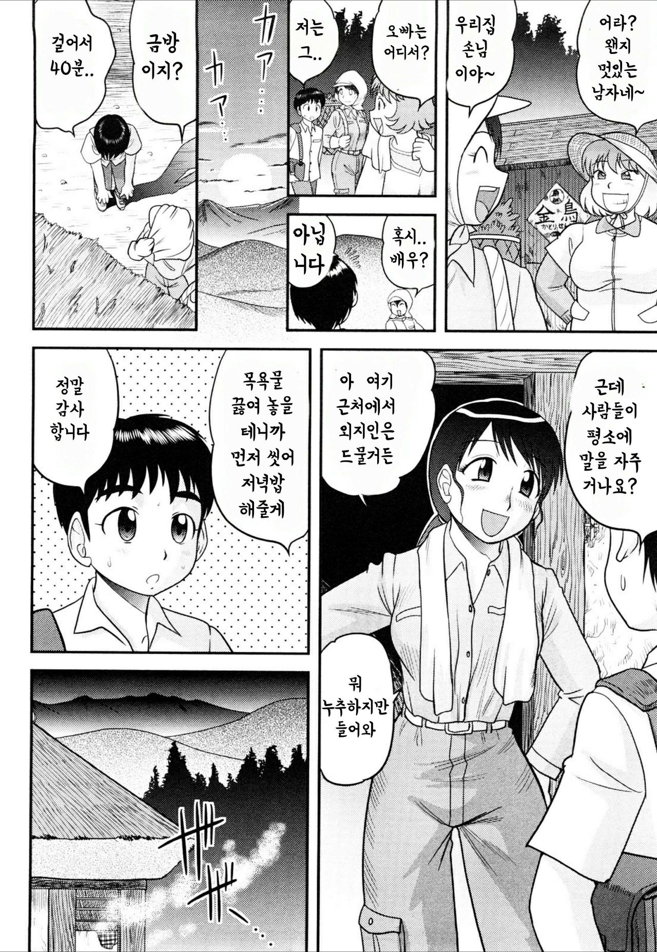 Doutei Jirushi Ch. 7~11 page 4 full